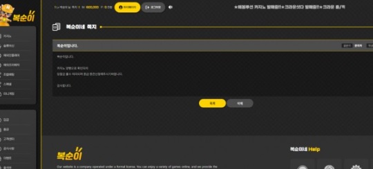 복순이먹튀