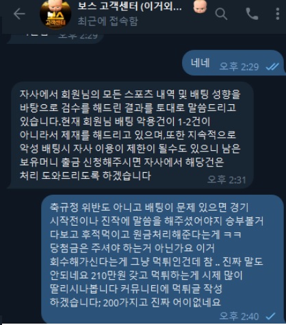 보스먹튀