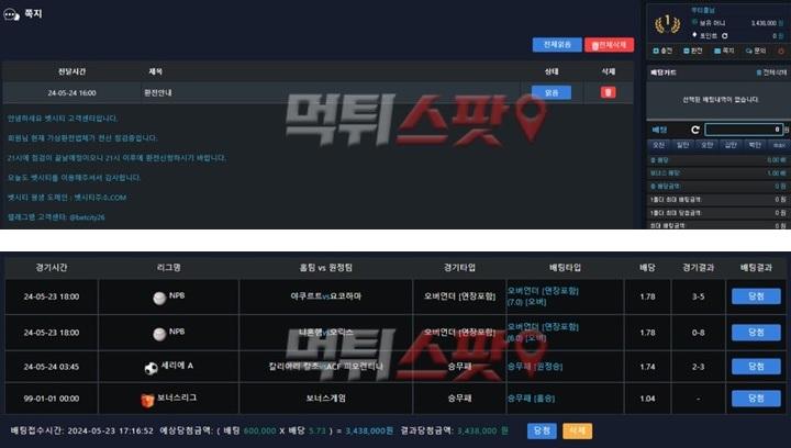 벳시티먹튀사이트
