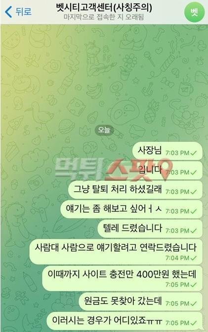 벳시티