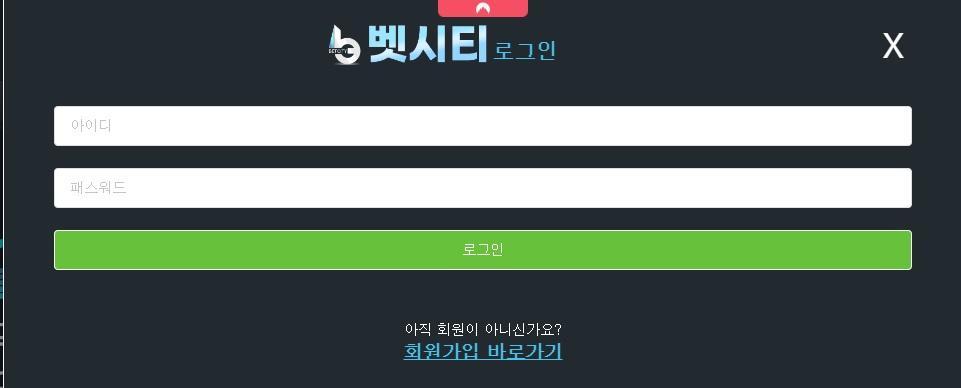 벳시티먹튀