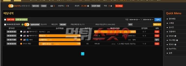 큰판먹튀